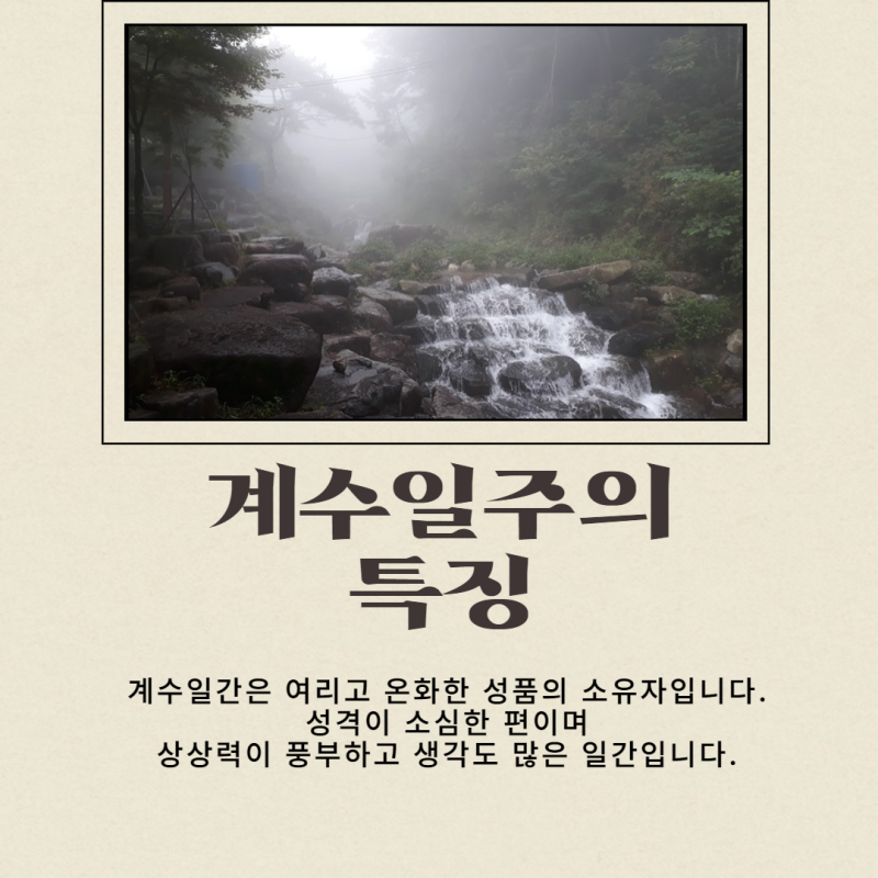 2022년 계수일간 계수일주 임인년 신년운세 승덕철학원 : 네이버 블로그 2022년 계수일간 계수일주 임인년 신년운세 승덕철학원 : 네이버 블로그