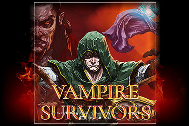  Vampire Survivors 뱀파이어 서바이벌 한글 패치 하는 법 및 구매하기
