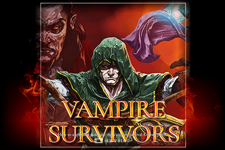 Vampire Survivors 뱀파이어 서바이벌 한글 패치 하는 법 및 구매하기