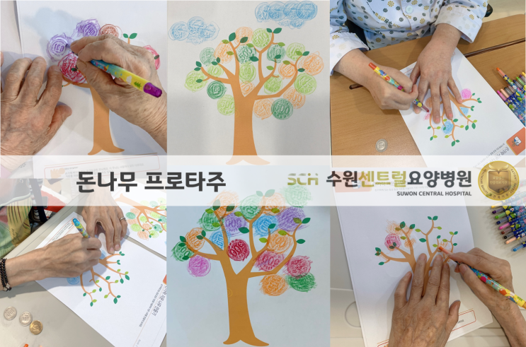 2022년 1월 사회복지프로그램 : 수원 재활요양병원 추천, 중점재활, 재활과 요양을 동시에!!