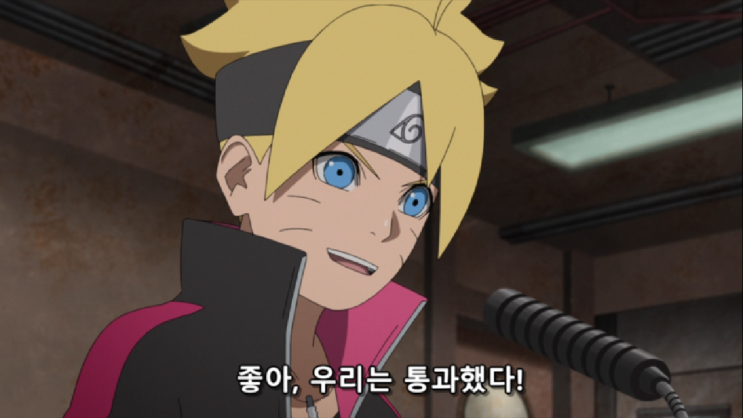 보루토 237화 자막 애니 리뷰 분석 보루토 237화 자막 애니 리뷰 분석