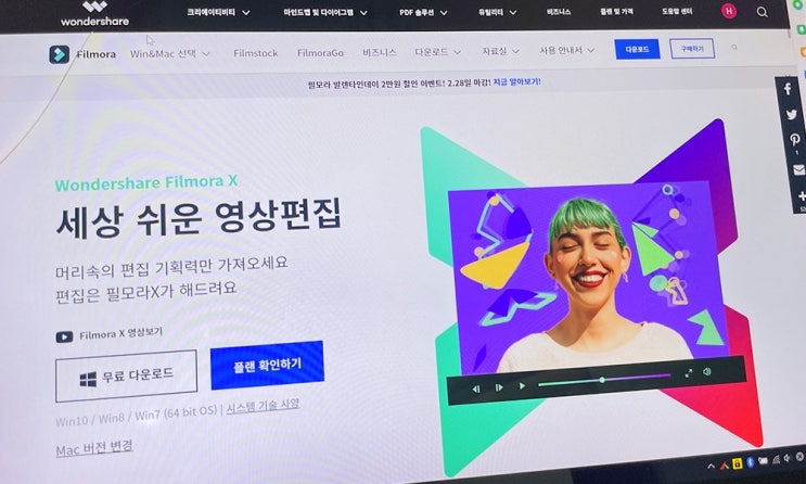  동영상 편집 프로그램으로 초간단 유튜브 SHORTS 만들어보기