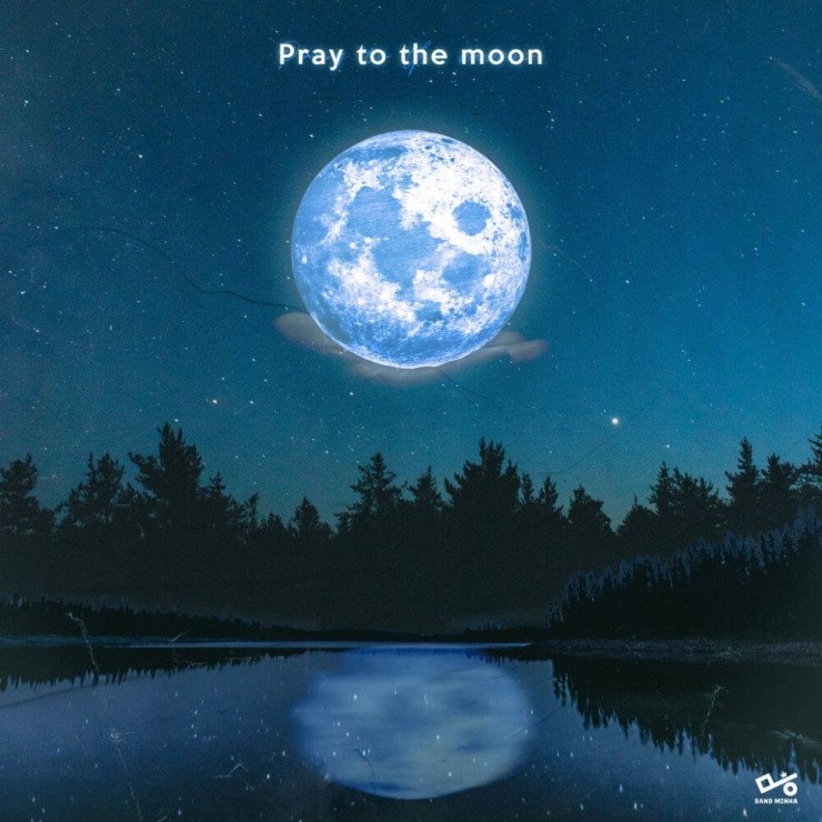 밴드민하 - Pray To The Moon (#p2m) [노래가사, 듣기, MV]