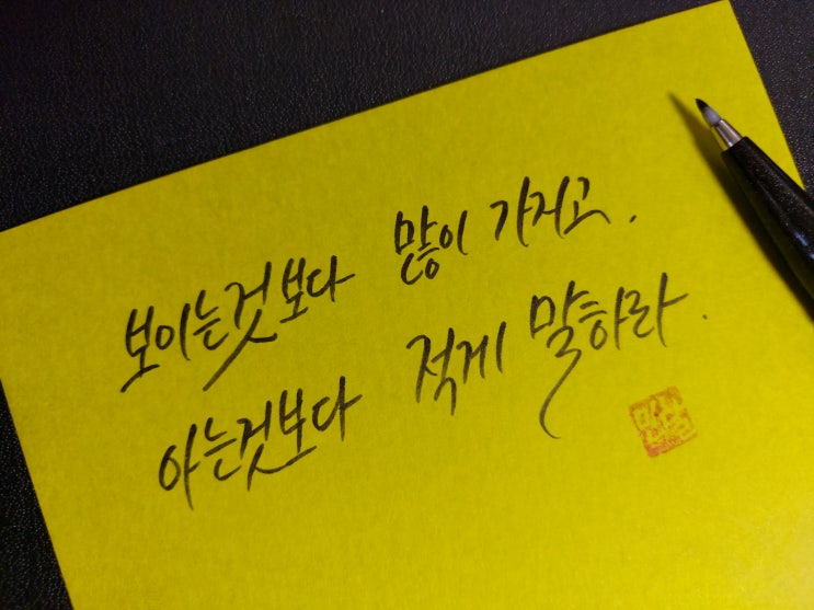  [1일 1캘리그라피] 윌리엄 셰익스피어 명언 1