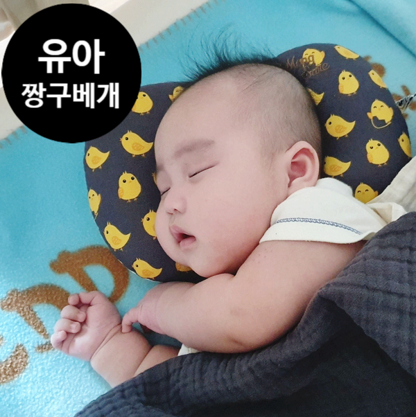 잠잘때 땀 많은 아기 몽슈레 유아 짱구베개 추천해요!
