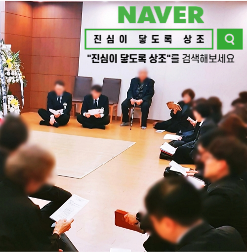  분당서울대병원장례식장 호구들의 비밀과외 후불식 상조 업체.