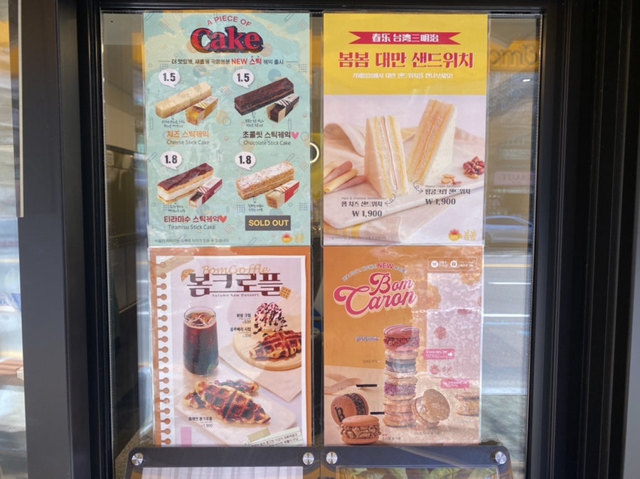카페봄봄 다운점 사진 7