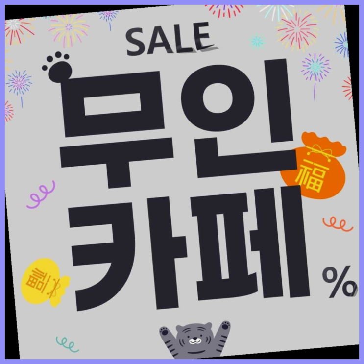  소액프랜차이즈창업 창업은 카페다모  더 찾기