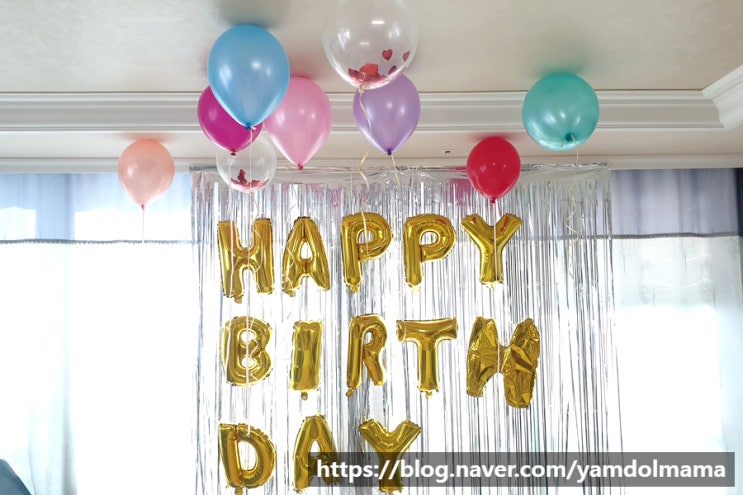  헬로모던 헬륨가스통으로 잊지못할 생일파티 만들기