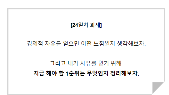  [30일글쓰기]24일차 - 1순위