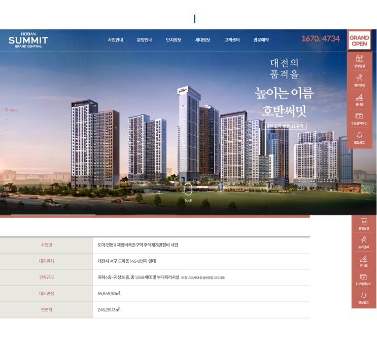 대전 도마 변동 11구역 청약 일정 알아보기 대전 도마 변동 11구역 청약 일정 알아보기