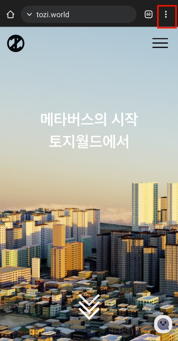 홈페이지 아이콘 만들기