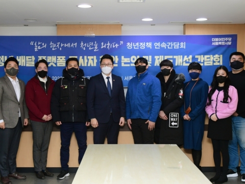 한기영 서울시의원, 더불어민주당 서울시당 청년선대본부와 ‘삶의 현장에서 청년을 외치다’ 연속 간담회 개최