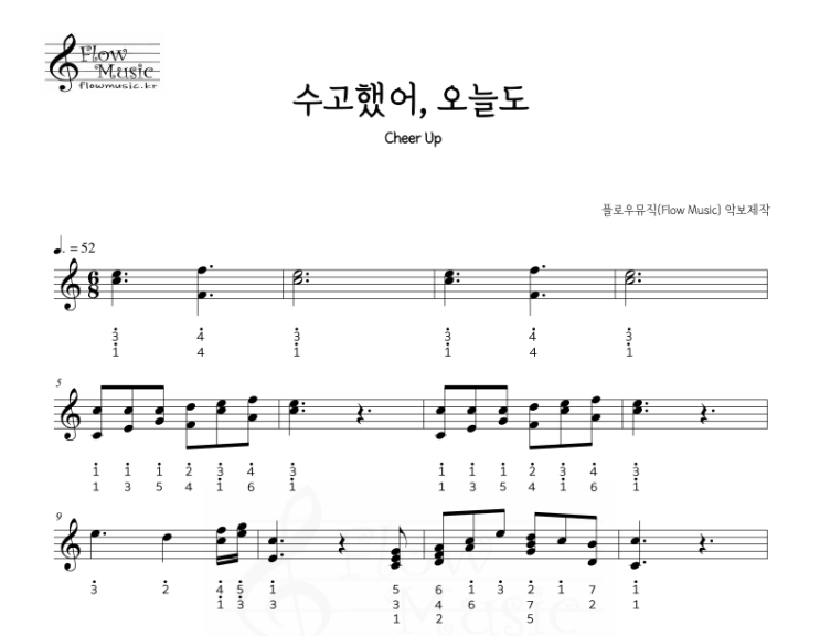  수고했어 오늘도 칼림바악보