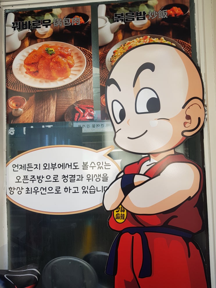  부평 배달 맛집 부평 마라탕 칼칼하고 얼얼한 찐 맛 소림마라 인천부평점