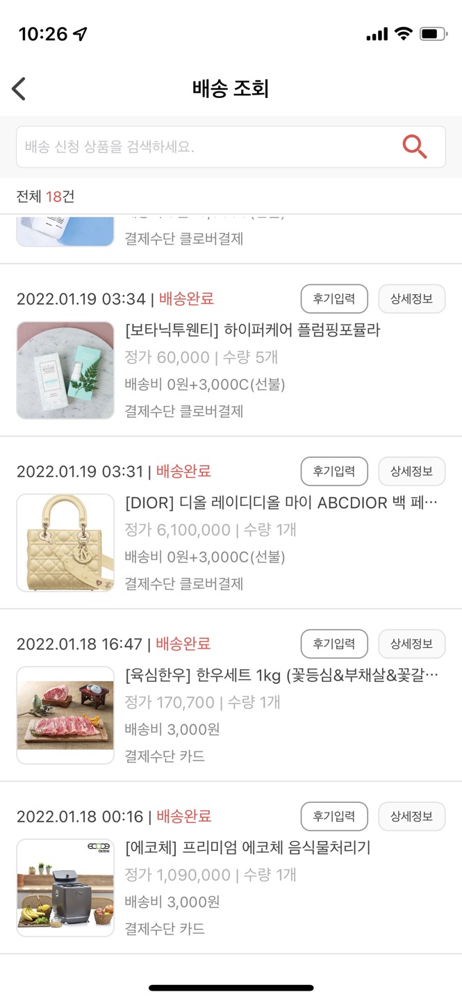  캉카스 백화점 디올 프라다 중고명품 판매 후기 