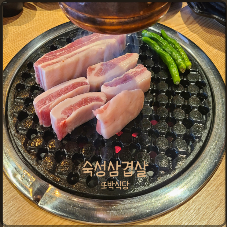  숙성 삼겹살: 또박식당 (feat. 몸보신하기)