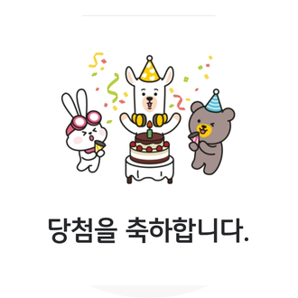  블로그의 좋은 예, 행운의 상자 1,000원 줍줍 thx.ㅅㅌ