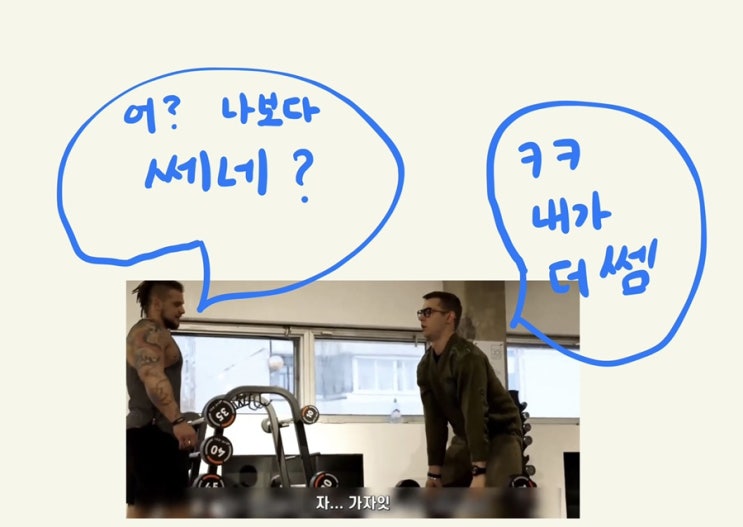  근육량은 힘과 관계없다?! (근육량 힘, 실전압축근육)