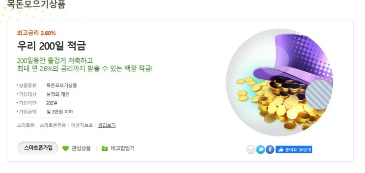 매일 매일 미루는 당신에게 추천하는 올해 첫 적금 도전