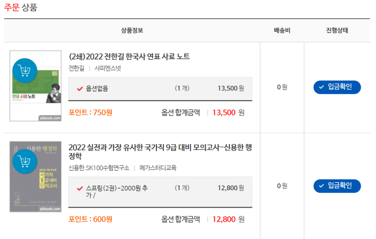  2월 20일 공시생 일기 + 복습