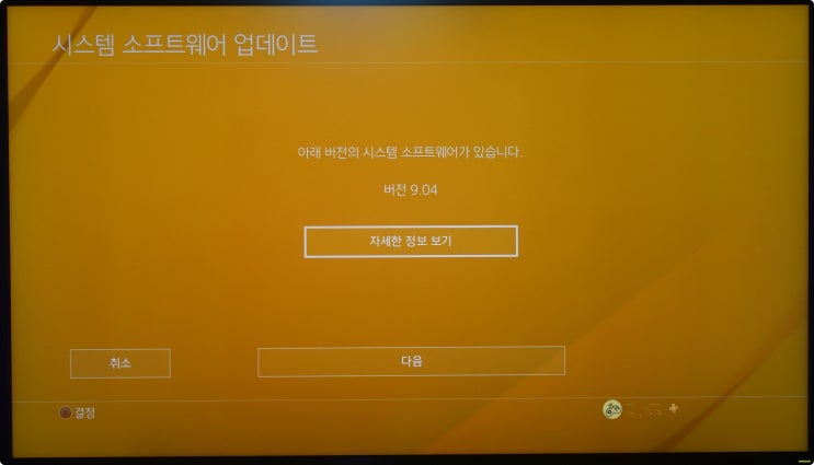  PS4 2월 시스템 소프트웨어 업데이트하기