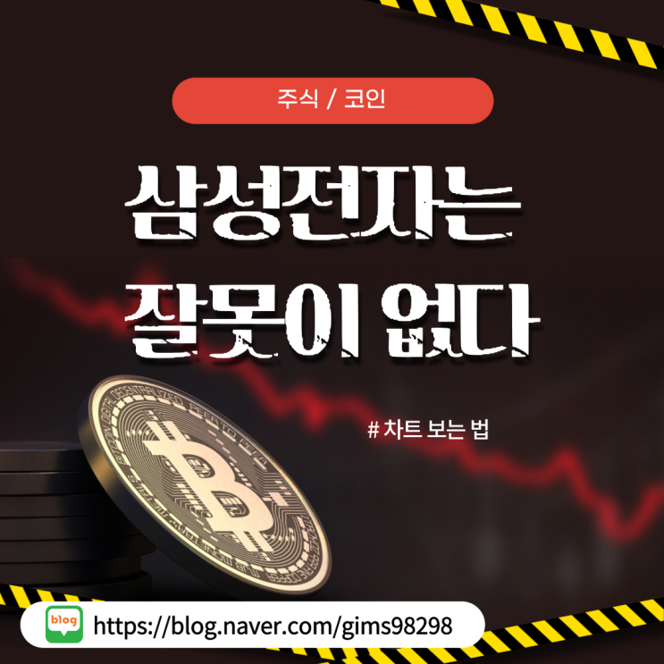  삼성전자는 잘못이 없다