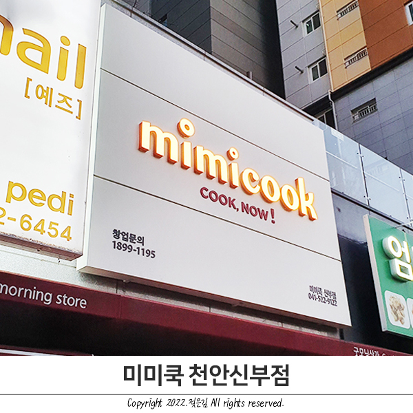 천안 신부동 맛집 밀키트 전문점 미미쿡 닭한마리 볶음탕 맛있어요! 천안 신부동 맛집 밀키트 전문점 미미쿡 닭한마리 볶음탕 맛있어요!