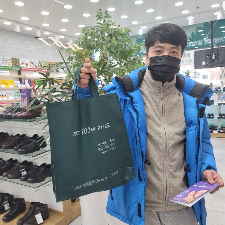  시흥맞춤깔창 건강100세라이프 시흥건강기능식품