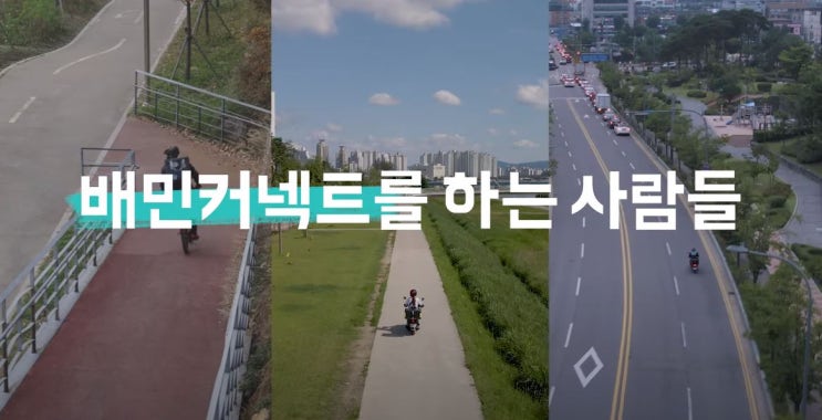  배민커넥트 친구 추천 초대 친추 추천인 코드 idujh