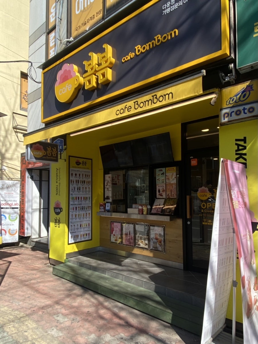카페봄봄 다운점 사진 3