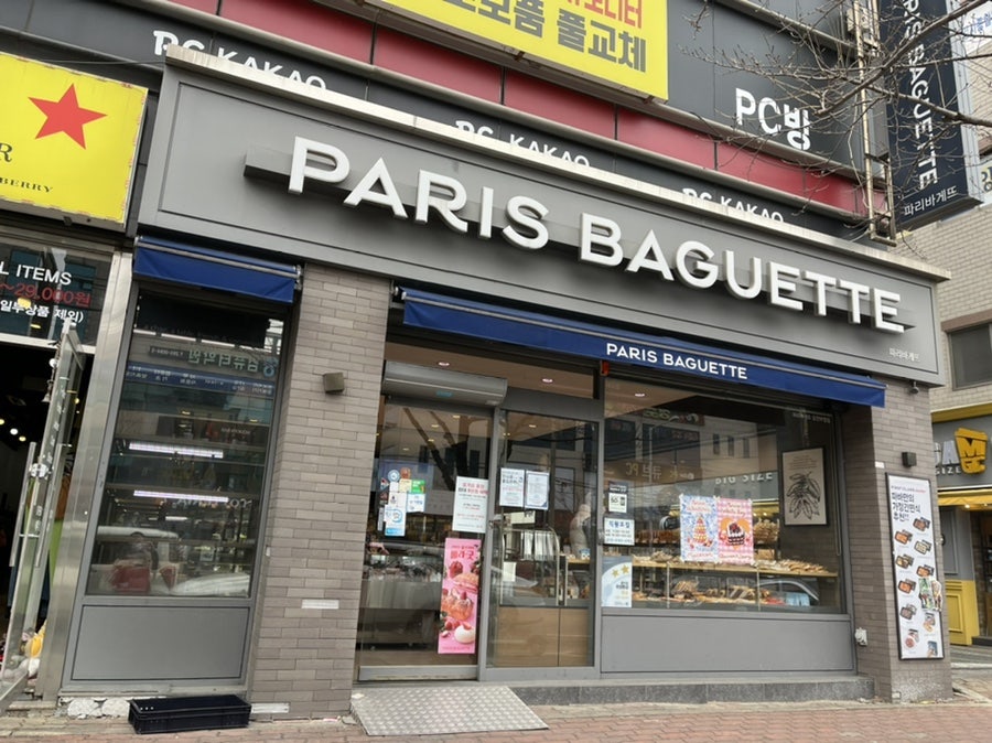 파리바게뜨 오천부영점 사진 1