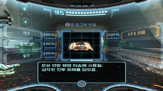메트로이드 프라임 트릴로지 한글 패치 : 네이버 블로그 메트로이드 프라임 트릴로지 한글 패치 : 네이버 블로그