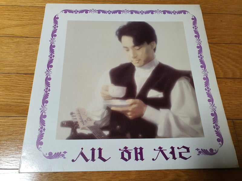 LP 신해철