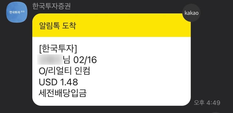  리얼티인컴과 2월 배당금::불안한 나스닥