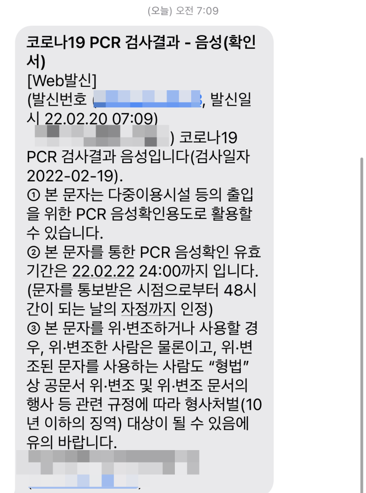 코로나 동거가족 확진(양성), pcr검사 후기, 미접종자 자가격리