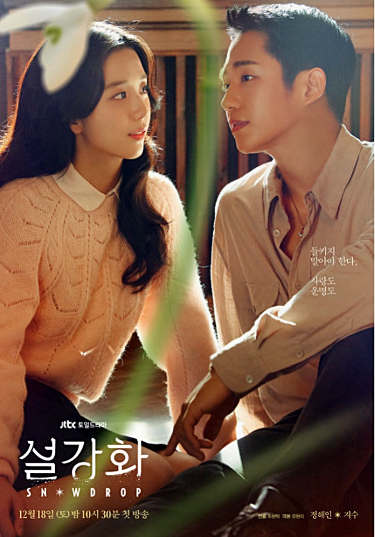  설강화 촬영지 장소 어디?