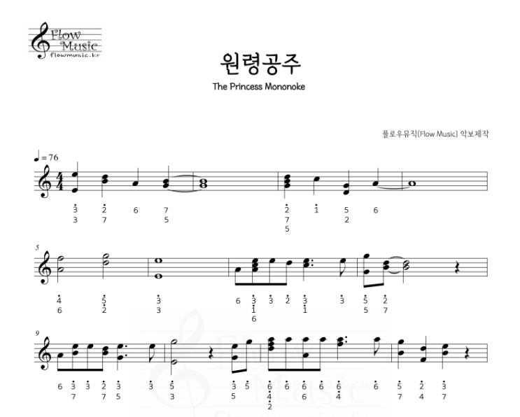  원령공주 칼림바악보