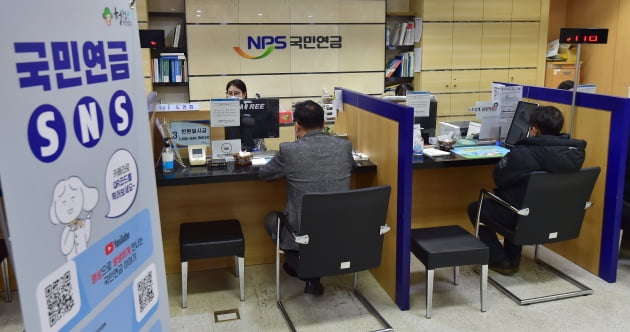 연봉 그대로인데 국민연금 보험료는 더 내라니…이유 있었다 연봉 그대로인데 국민연금 보험료는 더 내라니…이유 있었다