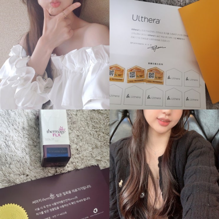  [내돈내산] 울써마지 600샷 (울쎄라300 + 써마지FLX300) 6개월 리프팅 경과 후기 !