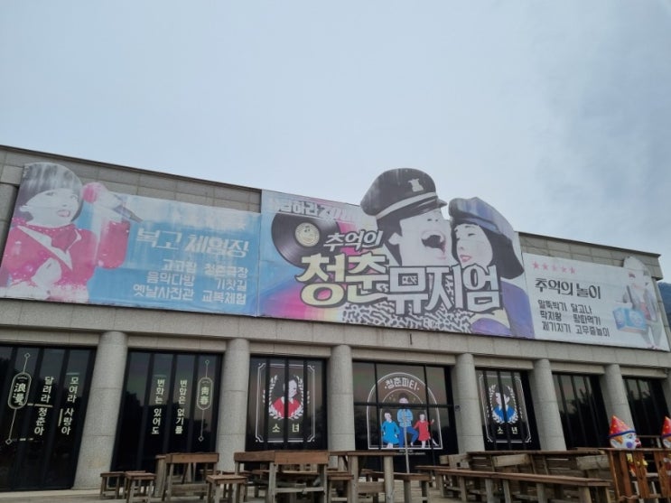 양평여행을 떠나보자! (feat 청춘뮤지엄, 양평군립미술원) 양평여행을 떠나보자! (feat 청춘뮤지엄, 양평군립미술원)
