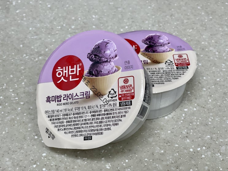  햇반 아이스크림? 햇반 라이스크림! 햇반 흑미밥맛 솔직후기 (ft. 편의점, 파는곳)