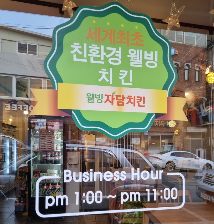  자담치킨 불패치킨 순살치킨 치킨맛집 전곡점 자담치킨 연천 전곡 치킨맛집 배달맛집 전곡맛집 배달특급 특급의날 1만원할인쿠폰