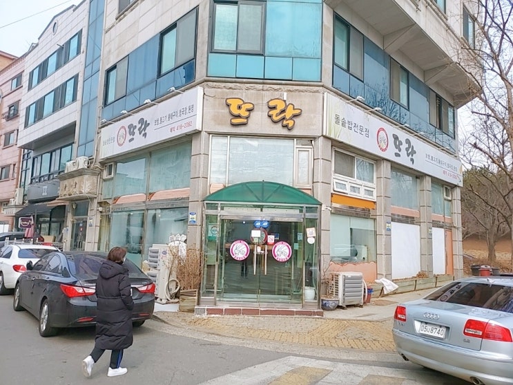  안산 상록구 맛집::정갈한 한정식이 맛있는 뜨락 후기
