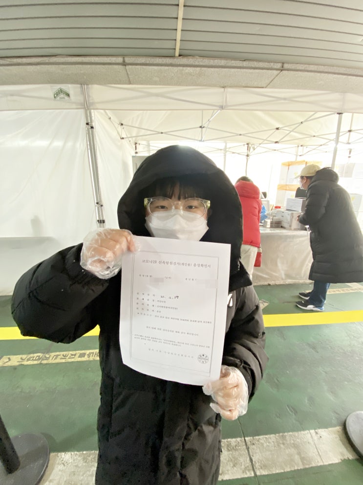  자가검진키트 보건소에서 받았어요(초등학생 자가검사 키트 시간 결과 코로나 음성확인서 발급)