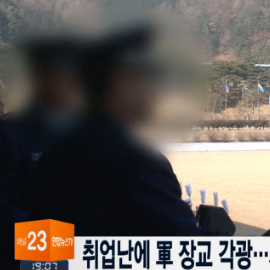  [ROTC 모집] 학군단 지원해도 좋은 5가지 이유(장점)