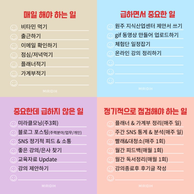  시간관리 앱_ 구글 캘린더 PC, 모바일 동기화 후 일정 공유하기