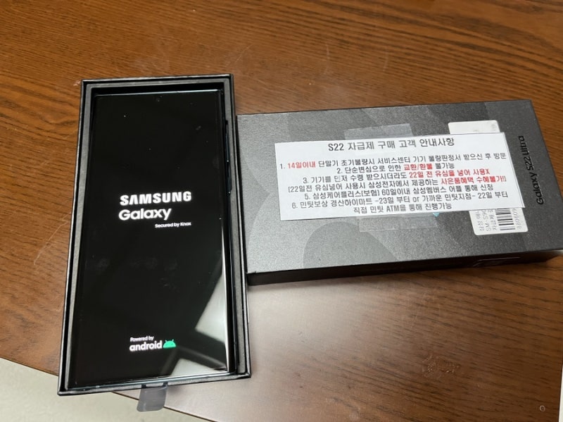 갤럭시S22울트라 사전예약 민팃 추가보상 준비하기(공장초기화/민팃이용방법/울트라실물사....