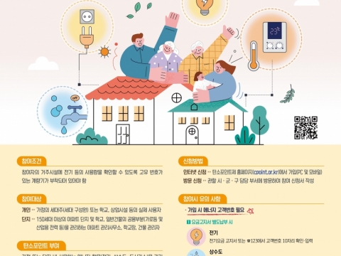 인천시, 생활 속 에너지 절감…소나무 12만 그루 심는 효과 거둬