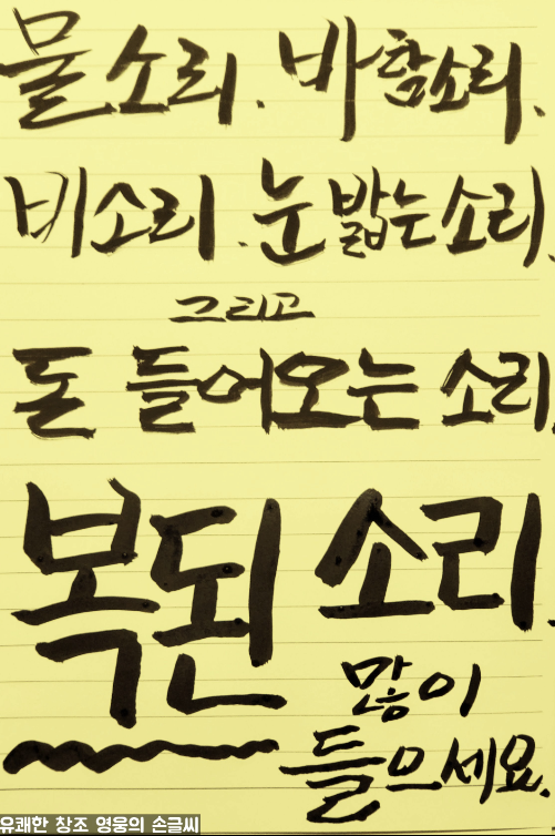  복된 소리